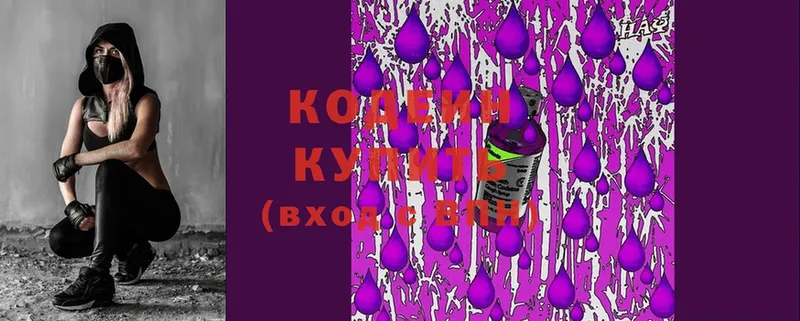 Кодеиновый сироп Lean Purple Drank  Ершов 